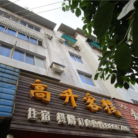 Ganxian Gaosheng Inn