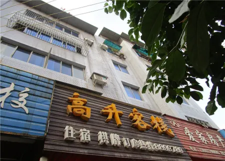 Ganxian Gaosheng Inn