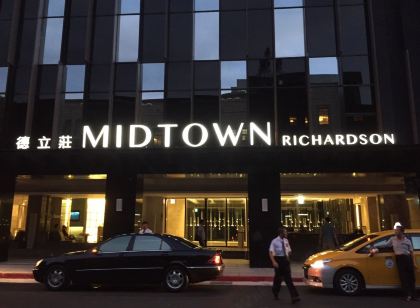 台北德立莊酒店