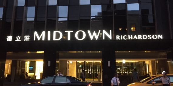 Hotel Midtown Richardson