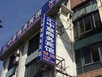 上海汇中意商务宾馆 - 酒店外部