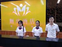 珠海荆珠国际酒店 - 公共区域
