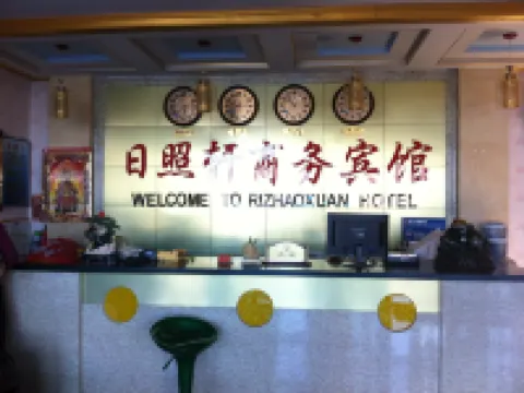 卓資日照軒商務賓館