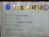 罗平林苑快捷酒店 - 其他