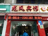 몐양 룽펑 호텔 몐양 호텔