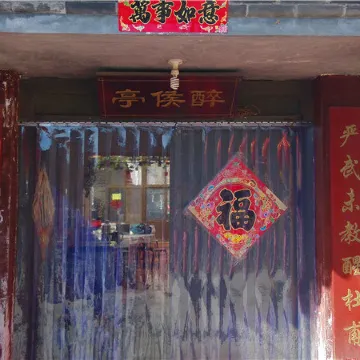 Beijing Drunk Pavilion Inn