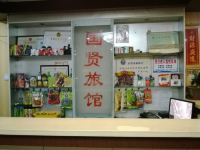 天津国贤旅馆 - 公共区域