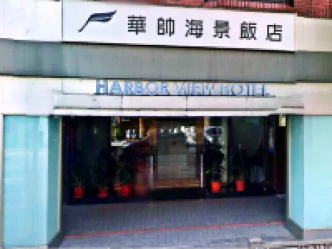 Harbor View Hotel Hotels in Keelung