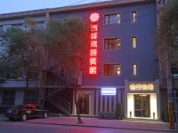 开原吉祥商务宾馆 - 酒店外部