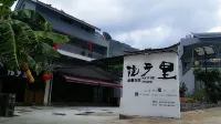 鹽邊院子裡度假別院 鹽邊紅山國際鄉村俱樂部附近的飯店