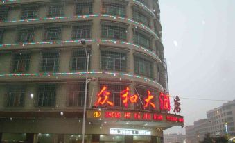 Zhonghe Hotel