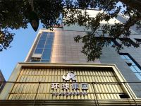 酉阳环球半岛国际大酒店 - 酒店外部