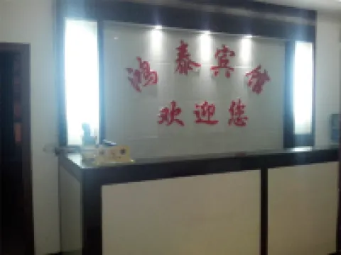 Qinglong Hongtai Hotel