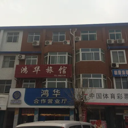 Qixia Honghua Hotel