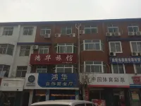 Qixia Honghua Hotel Hotels near Taocun Town