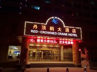 青岛丹顶鹤大酒店 - 酒店外部
