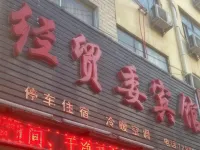 저청징마오웨이 호텔（황산루） 저청 호텔