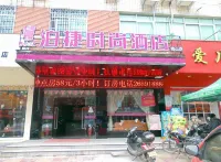 Booz Fashion Hotel (Nan'an Meishan) Отели рядом с достопримечательностью «Пассажирская станция Лодон»