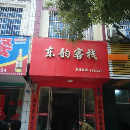 Dong an dong yun inn