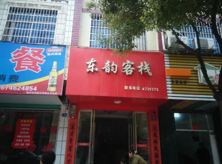 Dong an dong yun inn Отели рядом с достопримечательностью «Shude Mountain Villa»