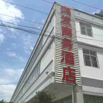 開遠鴻發商務酒店 Hotel Exterior