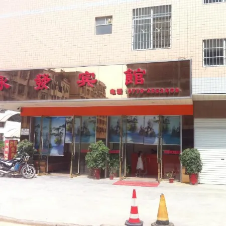 Hechi Yongfa Hotel