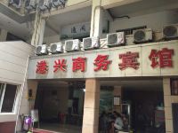 泸州港兴商务宾馆 - 酒店外部