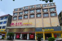 Yongfu Shuitianhui Business Holiday Hotel Hotels in Yongfu