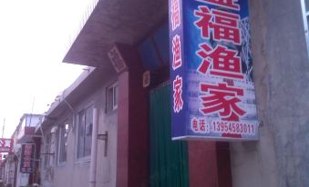 Shengfu Yujia Inn