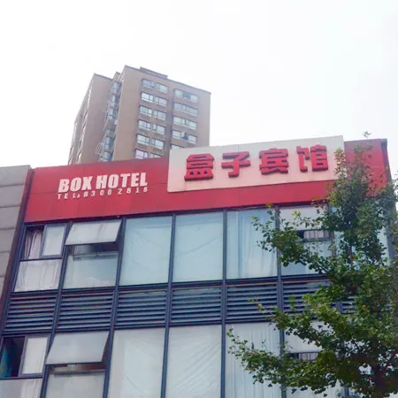 Ningbo box hotel Отели рядом с достопримечательностью «Музей Нинбо»