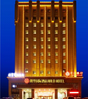 朗华国际酒店（石家庄正定古城店）外景图