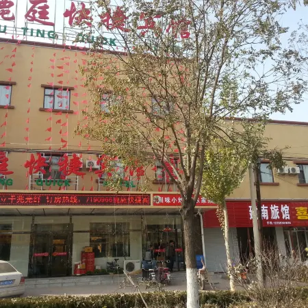 Yu County Luting Express Hotel