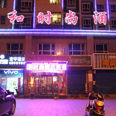 Luntai Xianghe Fashion Hotel