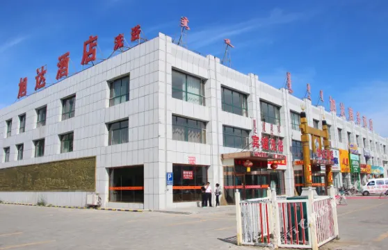 烏拉蓋旭達商務酒店