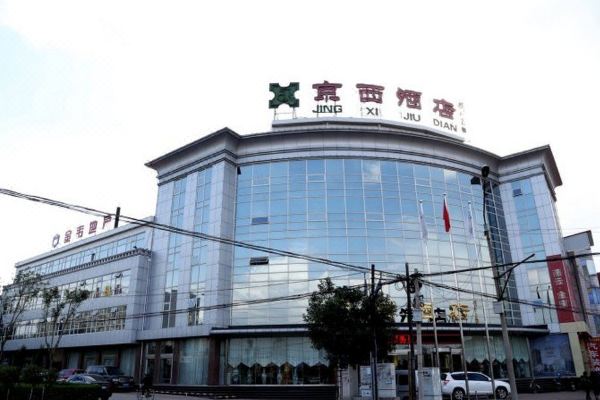 蔚县京西酒店