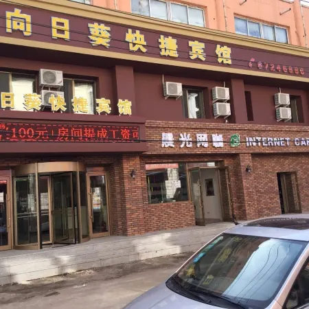 Xinhuaxia Sunflower Express Hotel