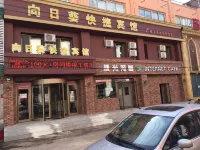 Xinhuaxia Sunflower Express Hotel Hotels in Jiaohe