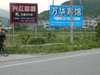 象山兴红客栈 - 酒店附近