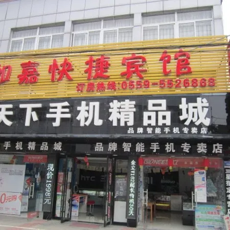 Rujia Express Hotel