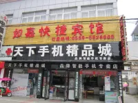 Rujia Express Hotel - Bãi đậu xe