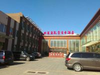 工美蓝孔雀商务酒店(北京西三旗店) - 酒店外部