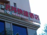 Junbang Express Hotel Hotels in BeiTun