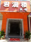 Yanbian Junmanlou Hotel