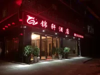 Sandu Jinxi Hotel