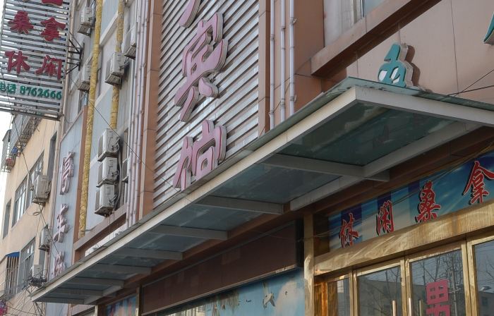 XInTian