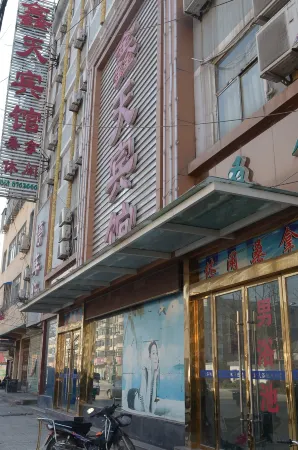 XInTian Отели в г. Лисинь