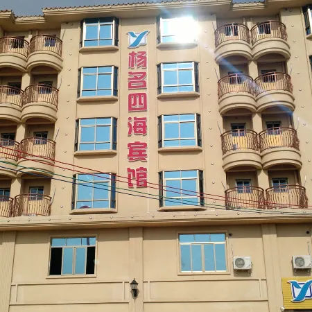 Yangjiang Yangmingsihai Hotel