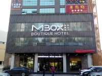 广州MBOX秘盒精品酒店 - 酒店外部
