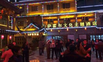 Kasa Huo'er Culture Theme Hotel (Kangding Jiangjun Bridge)