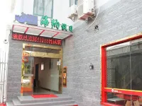 Haina Holiday Hotel Shanghai